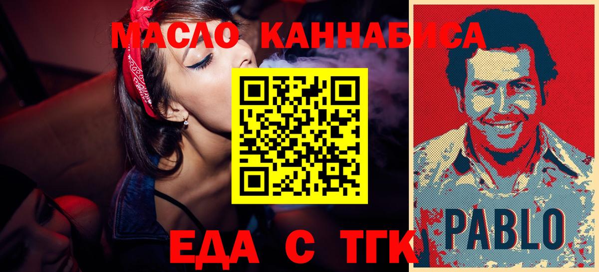 Саранск  Печенье с ТГК марихуана  Вход с VPN 