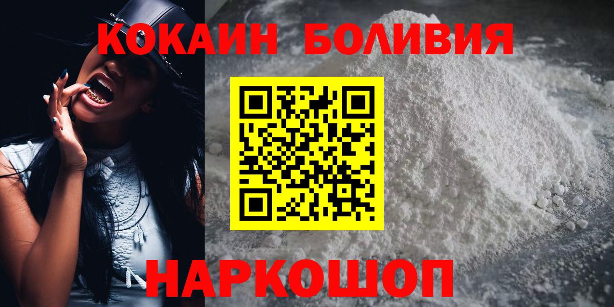 Cocaine 98%  Кокаин 97%  Саранск  Вход с VPN 