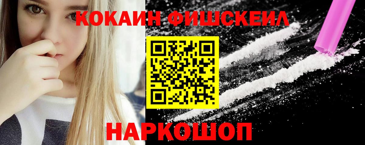Кокаин 99% Саранск