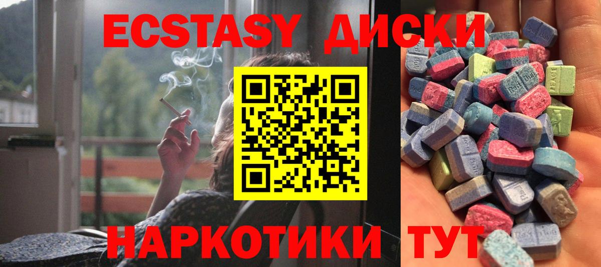 Экстази TESLA  Ecstasy  Саранск  ЭКСТАЗИ диски  Вход с VPN 