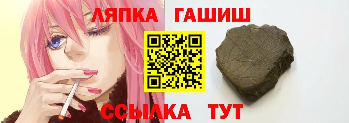 ГАШ hashish  ГАШИШ  Саранск  Вход с VPN  ГАШИШ хэш 