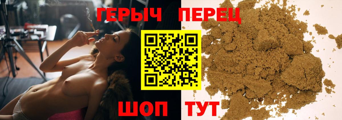 ГЕРОИН хмурый  Вход с VPN  Саранск 