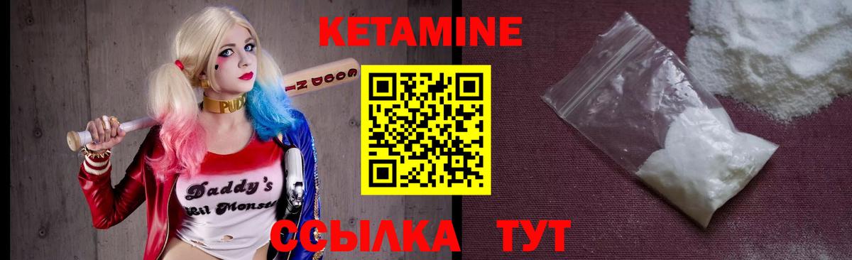 Кетамин ketamine Саранск