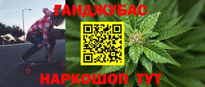 гашишное масло Обнинск
