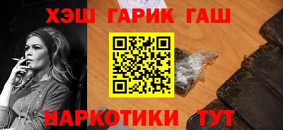 гашишное масло Обнинск