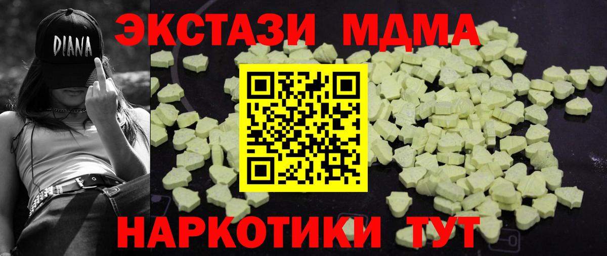 МДМА  Вход с VPN  МДМА VHQ  Саранск  MDMA кристаллы 