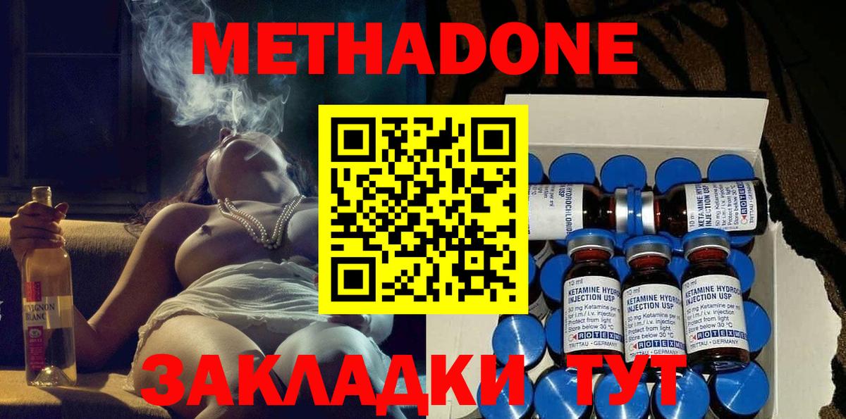 МЕТАДОН белоснежный Саранск