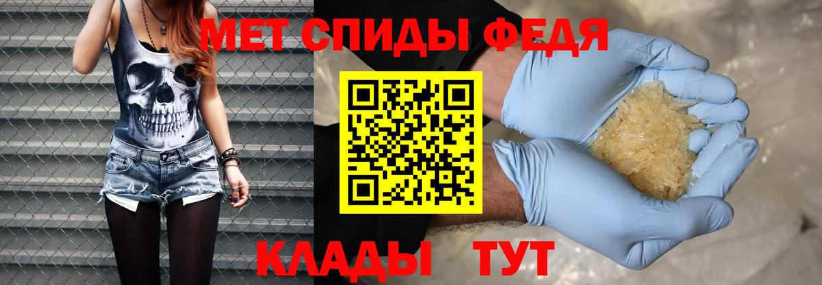 Саранск  Первитин мет  Вход с VPN  Первитин мет 