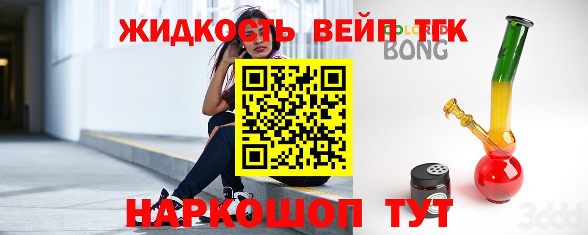 Дистиллят ТГК THC oil Саранск